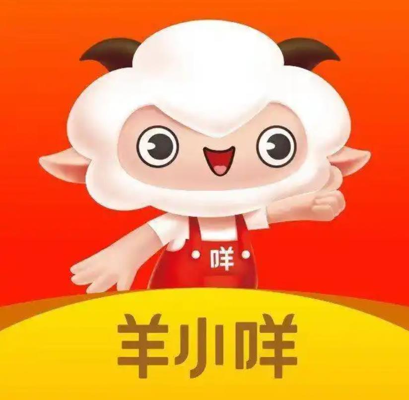 智能化引领未来，羊小咩打造一站式生活消费服务平台
