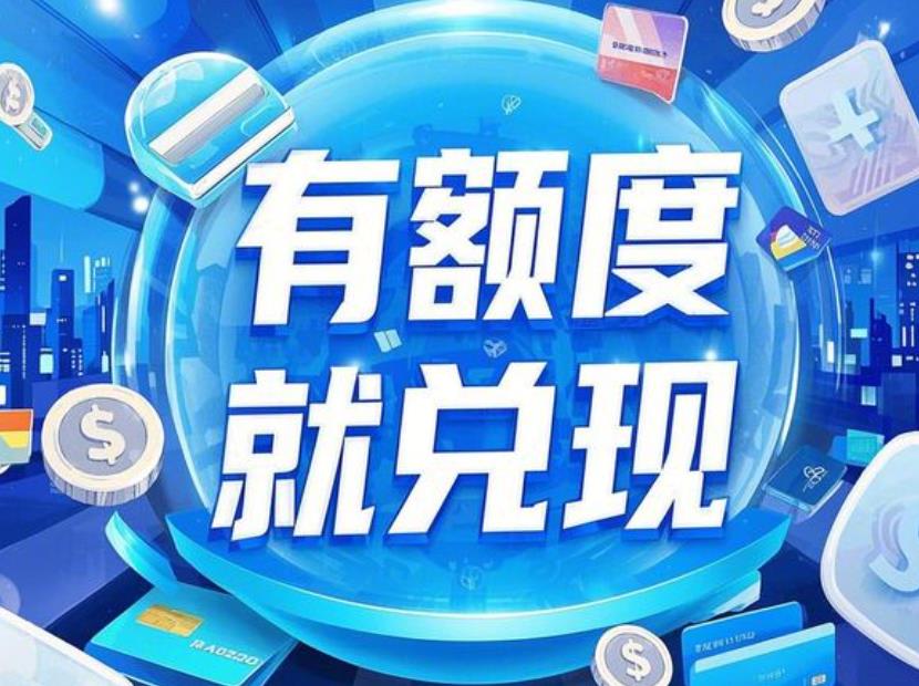 羊小咩享花卡额度怎么套出来（推荐最实用的3种方法）